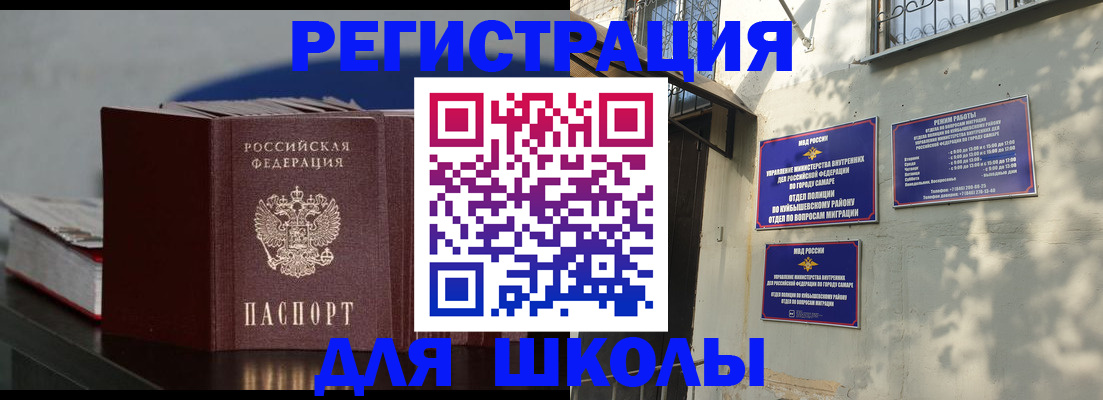 временная регистрация гарантия в Смоленске